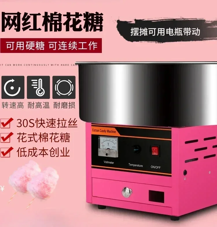 Cotton candy machine commercial stall, fully automatic wire drawing cotton candy machine, electric fancy making