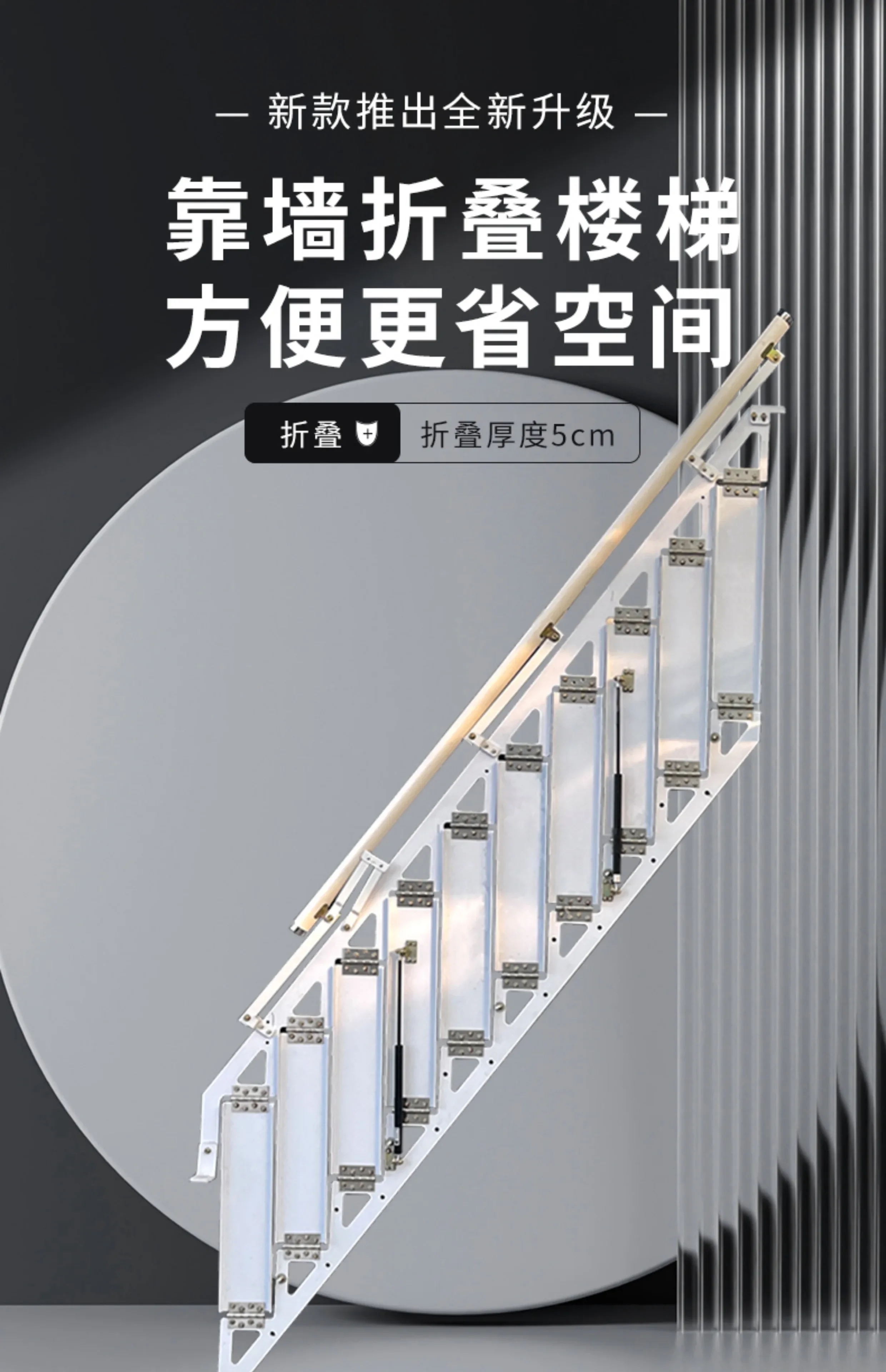 Folding stairs against the wall Household attic Side wall ladder