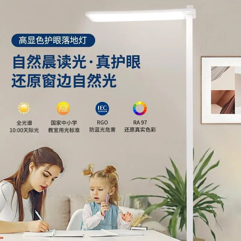 Full spectrum eye protection floor lamp, learning mobile game reading designer writing piano upright desk lamp