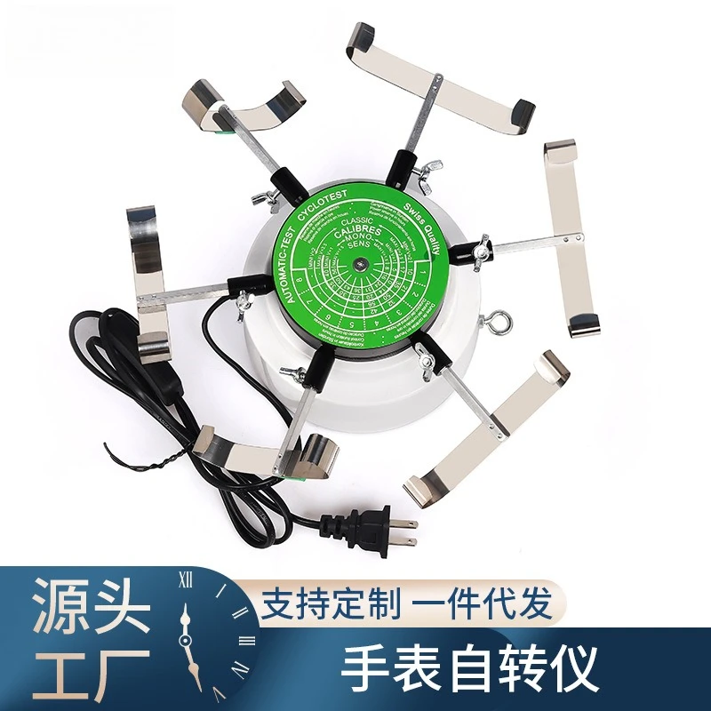 Mechanical Watch Winding Rotator Household Watch Repair Accessory