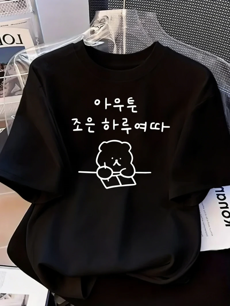 Korean Cute Bear Reading Graphic T-Shirt, Casual Crew Neck Short Sleeve Top for Women, Simple Korean Letter Print Fashion Tee