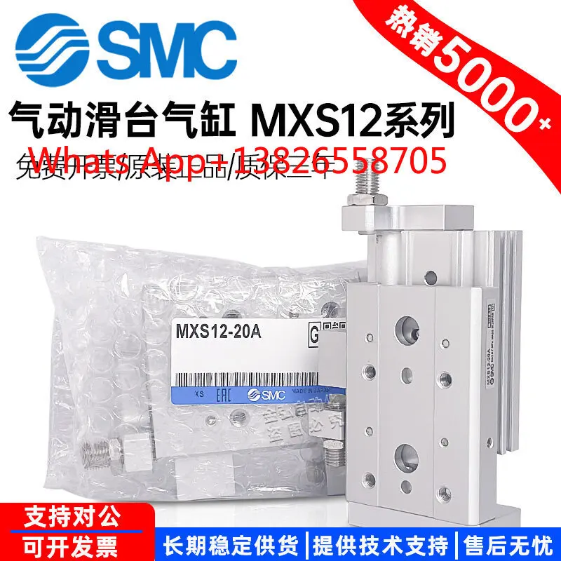 SMC Pneumatic Slide Cylinder MXS 12 - 10-20/30 - A S/A/MXS12L - 40/50/75/100A/BS/B