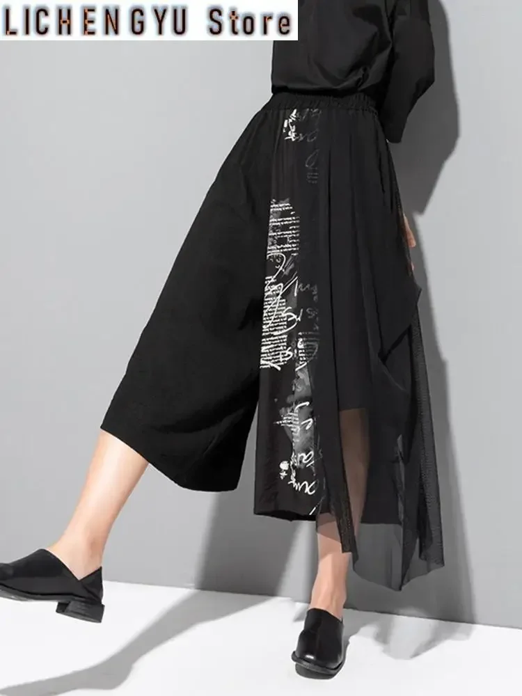

High Elastic Waist Black Printed Mesh Wide Leg Pants New Loose Fit Trousers Women Fashion Tide Spring Autumn
