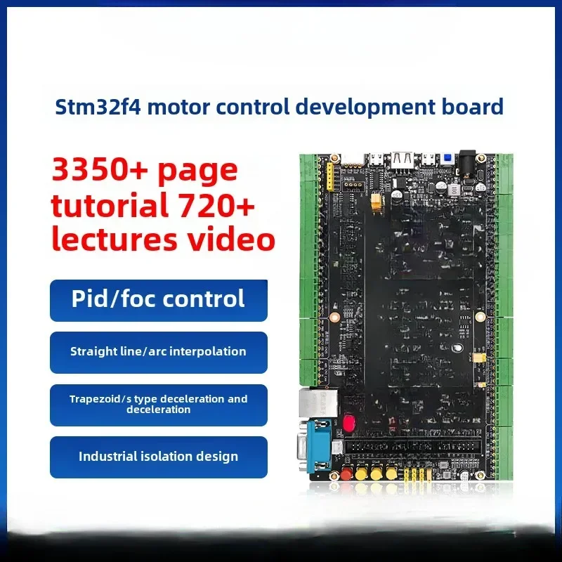 Motor development board STM32F407IG industrial controller FOC PID industrial control STM32F4 F4