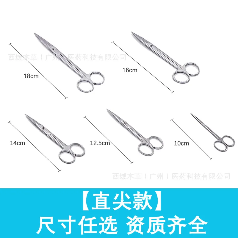 مقص جراحي هونغ شنغ (طرف مستقيم) 140 ملم/قطعة/حقيبة #3