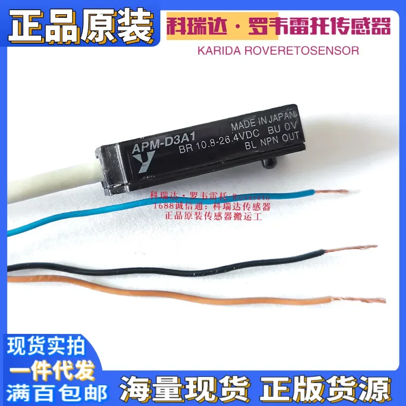 2026-apm-d3a1-5m-genuine-japanese-yamatake-yamatake-inductive-proximity-switch-sensor-fake-one-penalty-ten