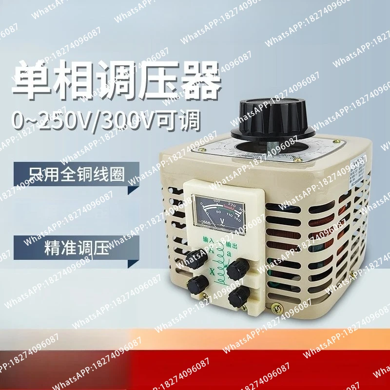 TDGC2 single-phase 220V voltage regulator 0-250V/300V adjustable all-copper coil home appliances