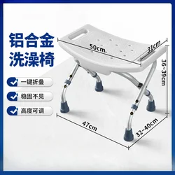 DL-9021 Foldable aluminum alloy bath chair for the elderly, children, pregnant women, adjustable height bath chair bath stool