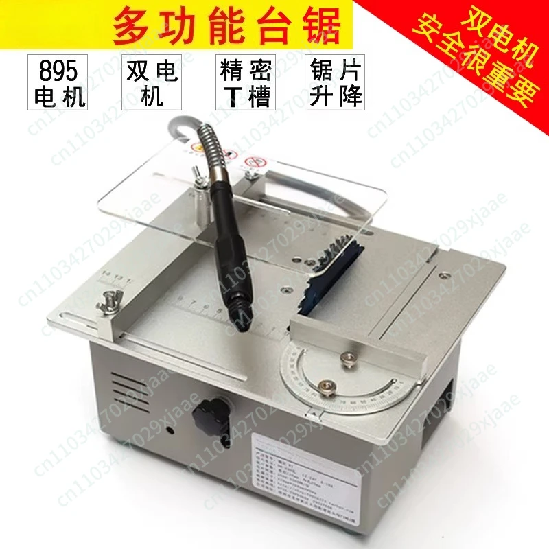 Small Woodworking Chainsaw Precision Cutting Machine Miniature Multifunctional Lifting Manual Table Saw