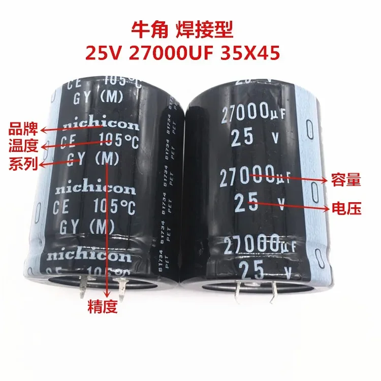 2PCS/10PCS 27000uf 25v Nichicon GY 35x45mm 25V27000uF Snap-in PSU Capacitor