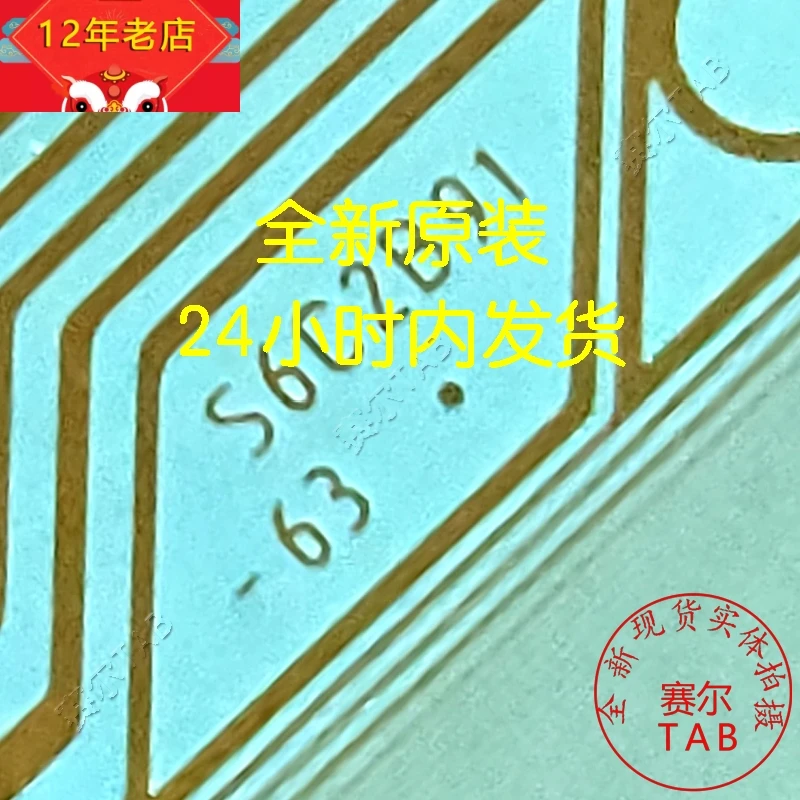 

Оригинальная и Новая интегральная схема