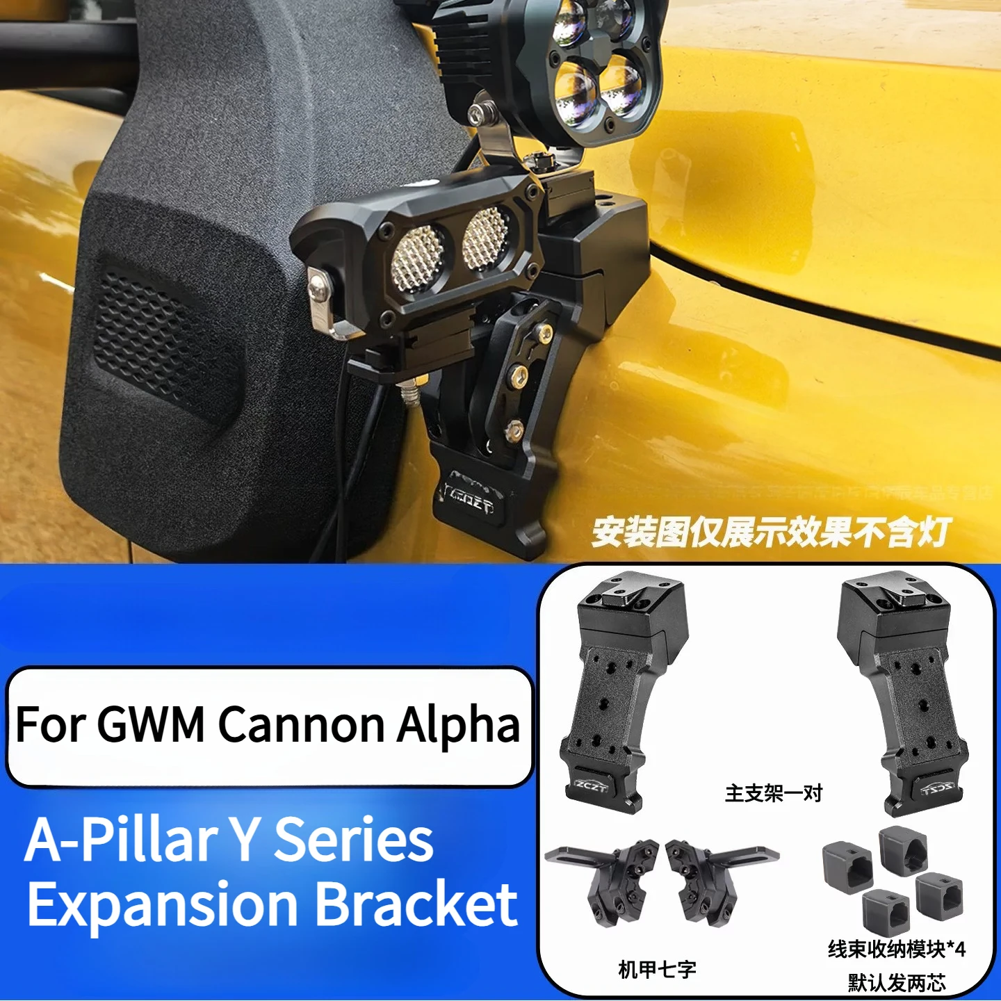 For GWM Cannon Alpha/Poer Off-Road/Cannon-X 2018-2026 A-Pillar Extension Bracket Hood LED Quick-Release Bracket Car Accessories