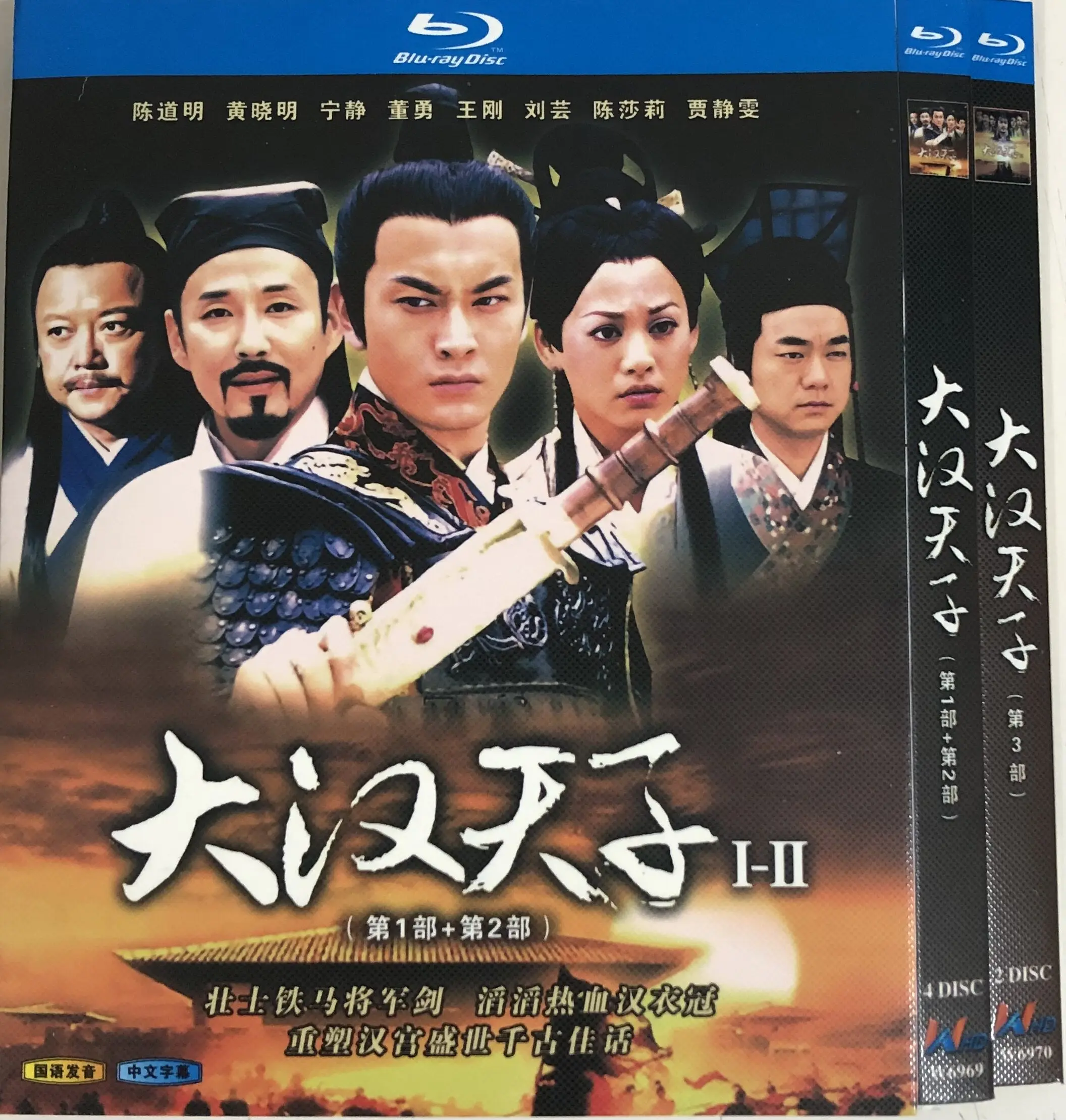 

Classic TV Series Emperor Wu of Han Trilogy BD Blu-ray Disc