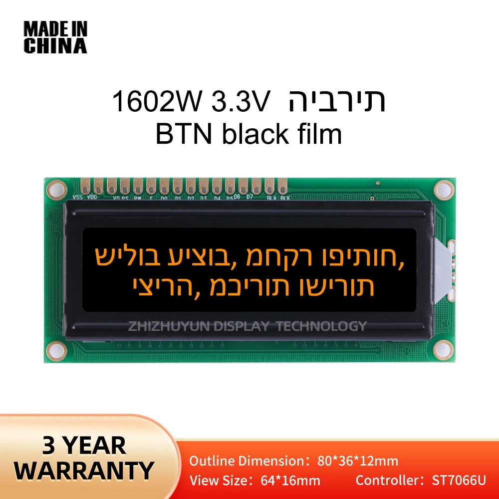 Mehrere Zeichen Bibliothek 1602w 3,3 v hebräisch lcd Modul btn schwarzer Film orange Wort volle Ansicht breite Temperatur st7066u Controller