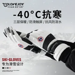 Gants de ski unisexes à écran tactile, mitaines chaudes, non ald, coupe-vent, anti-éclaboussures, extérieur, hiver