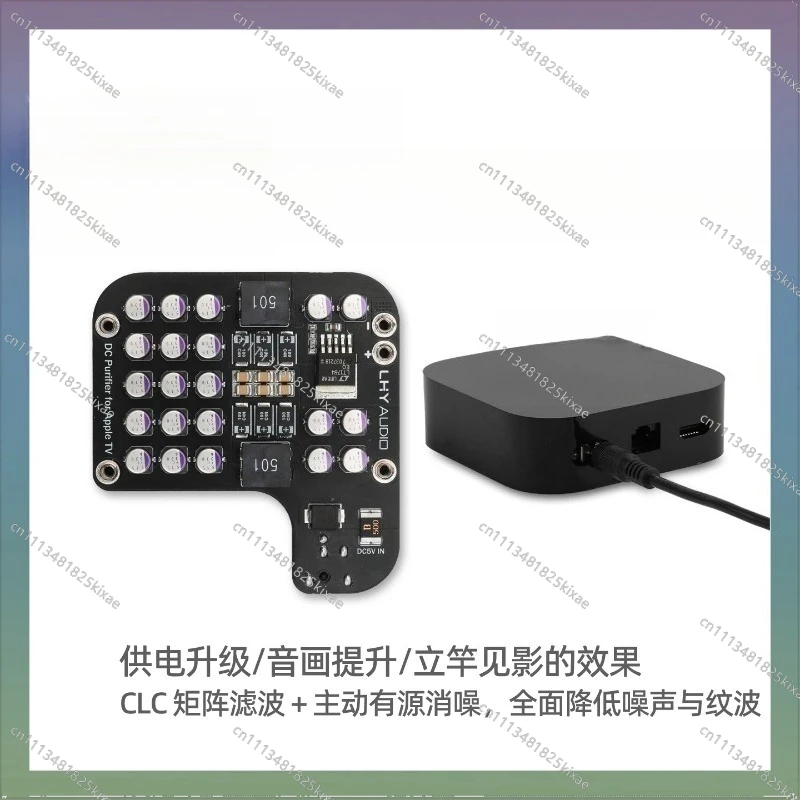 For Upgrade DC Power Module for TV Set Top Box Filtering and Noise Removal