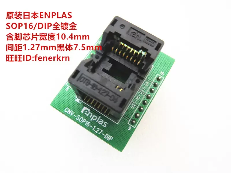 Opentop OTS-16-1.27-0ENPLAS Test Socket SOP16 SOIC16 Burn-in Socket Test Socket Programming Socketstest bench