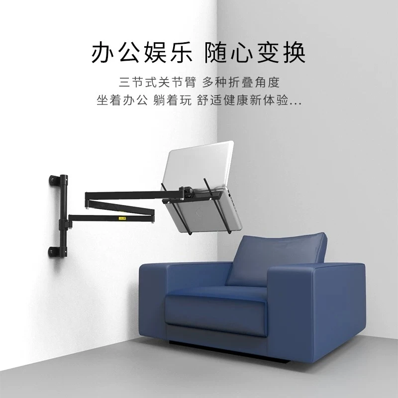 Lying Flat Lazy Laptop Wall Bracket Lying Down and Playing Watching TV Bed Folding Lifting Bracket