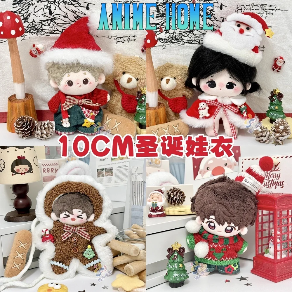 

Рождественская одежда, праздничный наряд, костюм для куклы 10 см, игрушечная одежда, костюм для косплея, оригинальный рождественский подарок, милый