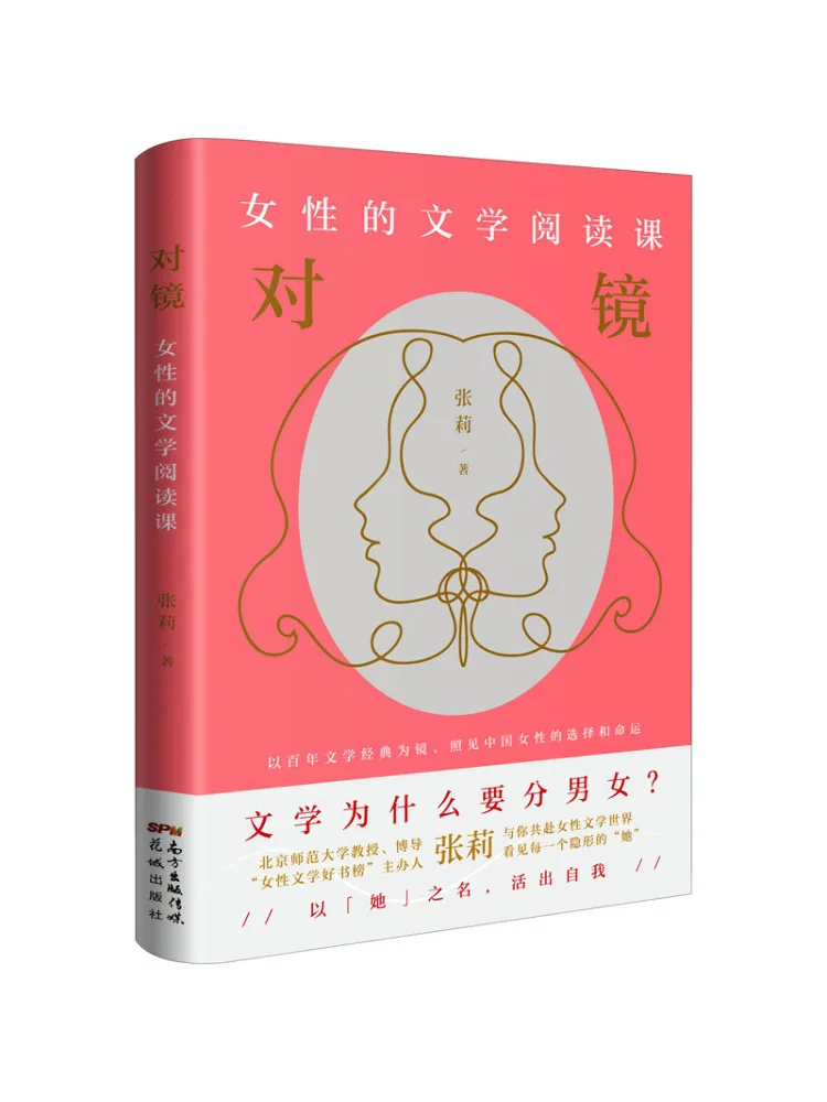 

Book-Winshare снят с зеркалом. Курс литературного чтения для женщин.