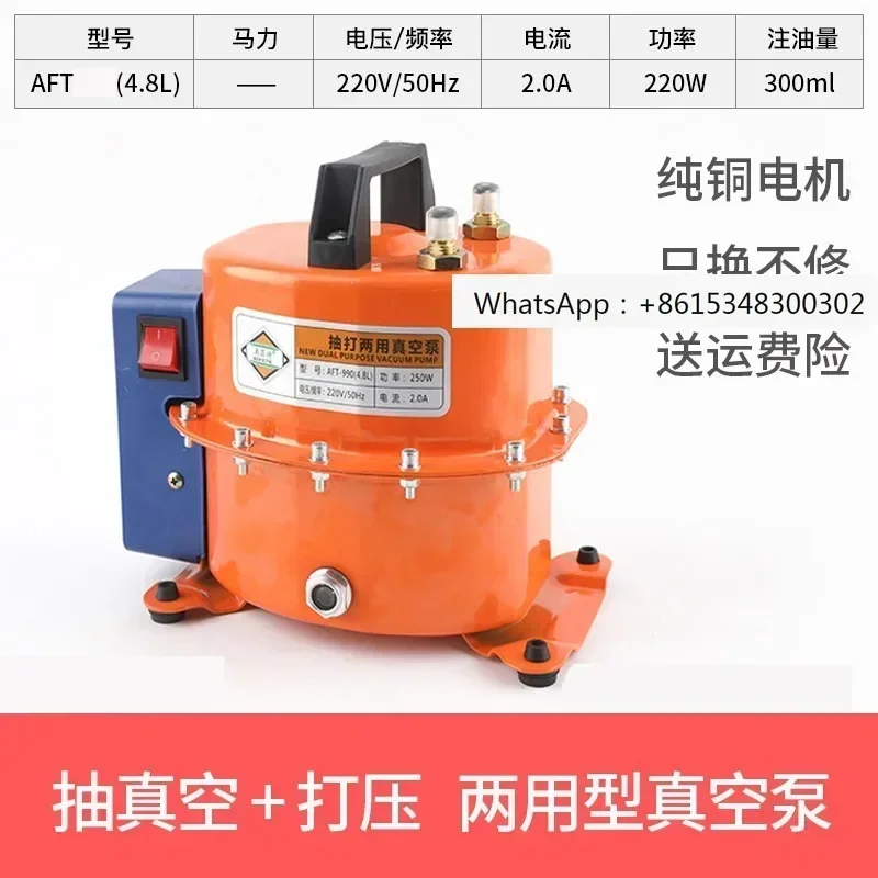 

Automotive air conditioning vacuum pump dual purpose refrigerant filling tire inflation refrigerator maintenance tool