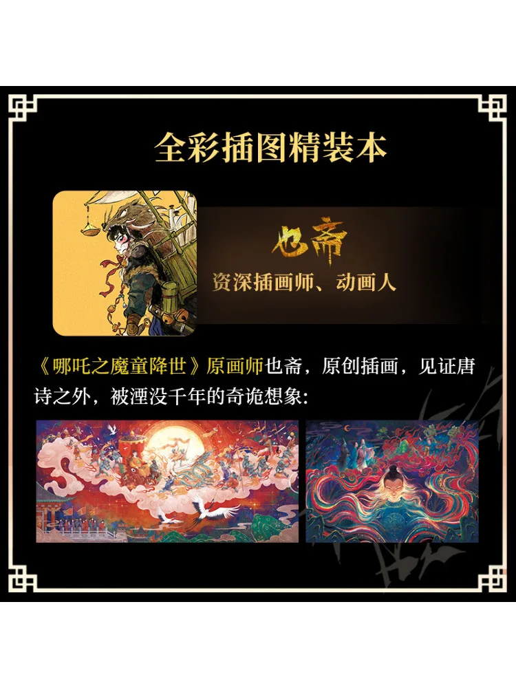 Book-Winshare Xuan Guai Lu · Xuan Guai Lu 브러시드 엣지 에디션의 연속작