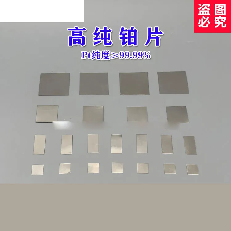 1pcs scientific research grade Pt high purity platinum sheet electrode 99.99% 5*5 10*10 15*15 20*20 customized