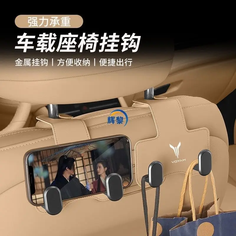 For VOYAH FREE Dream Zhuiguang Zhiyin Dedicated Car Mounted Seat Hook Interior Decoration Modified Accessories 2