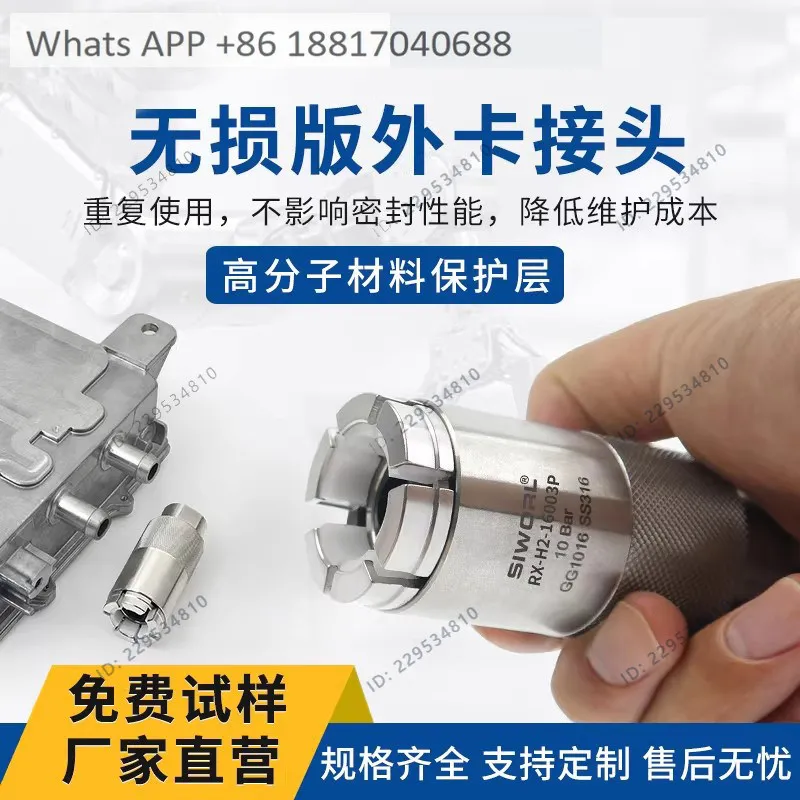 1PC High pressure non-destructive testing Rapid airtightness Connector Wild card sealing Gas test Quick plug connector