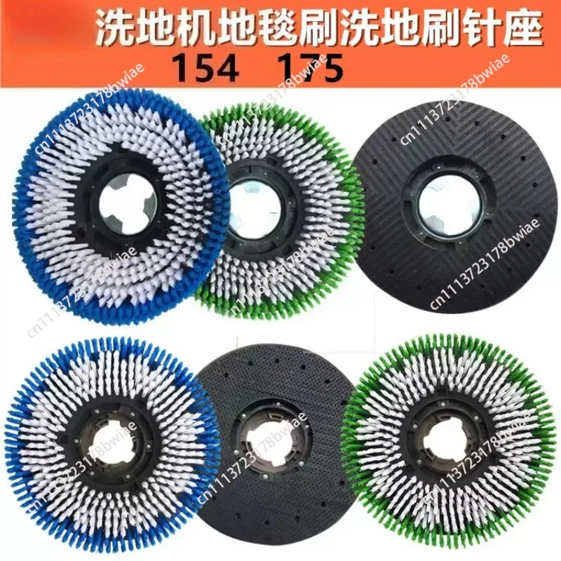 175 brush plate, 154 carpet brush, 17 inch needle seat Washing bot manipulation plate brushing machine accessories