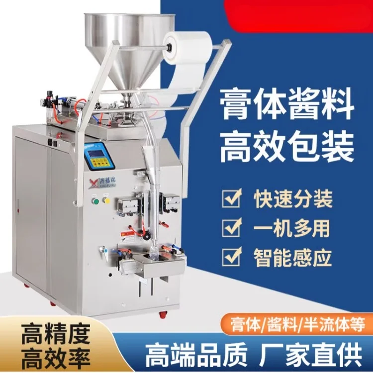 

Automatic liquid packaging machine sealing machine quantitative filling machine