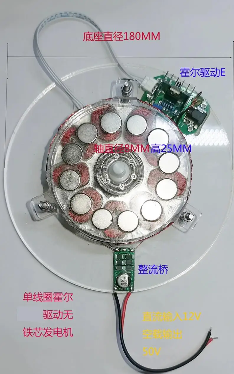 Coreless Generator, Brushless Motor, Disk Generator With  Power Supply Air Conditioner Fan motor