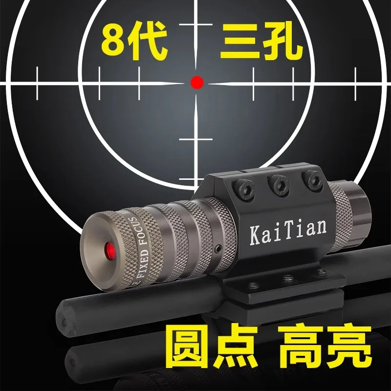 

8 New Three-hole Infrared Laser Aiming Up and Down Left and Right Adjustable Seismic Round Dot Red Laser Teaching Pen