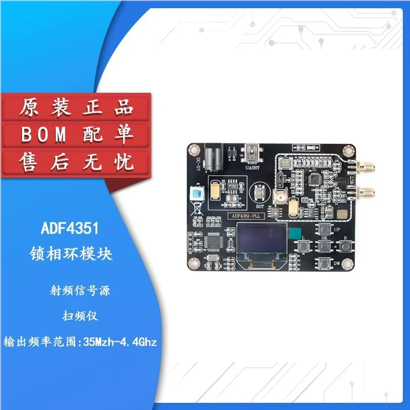 1PCS ADF4351 onboard STM32 MCU PLL module 35M-4.4G RF signal source frequency sweep instrument New In stock