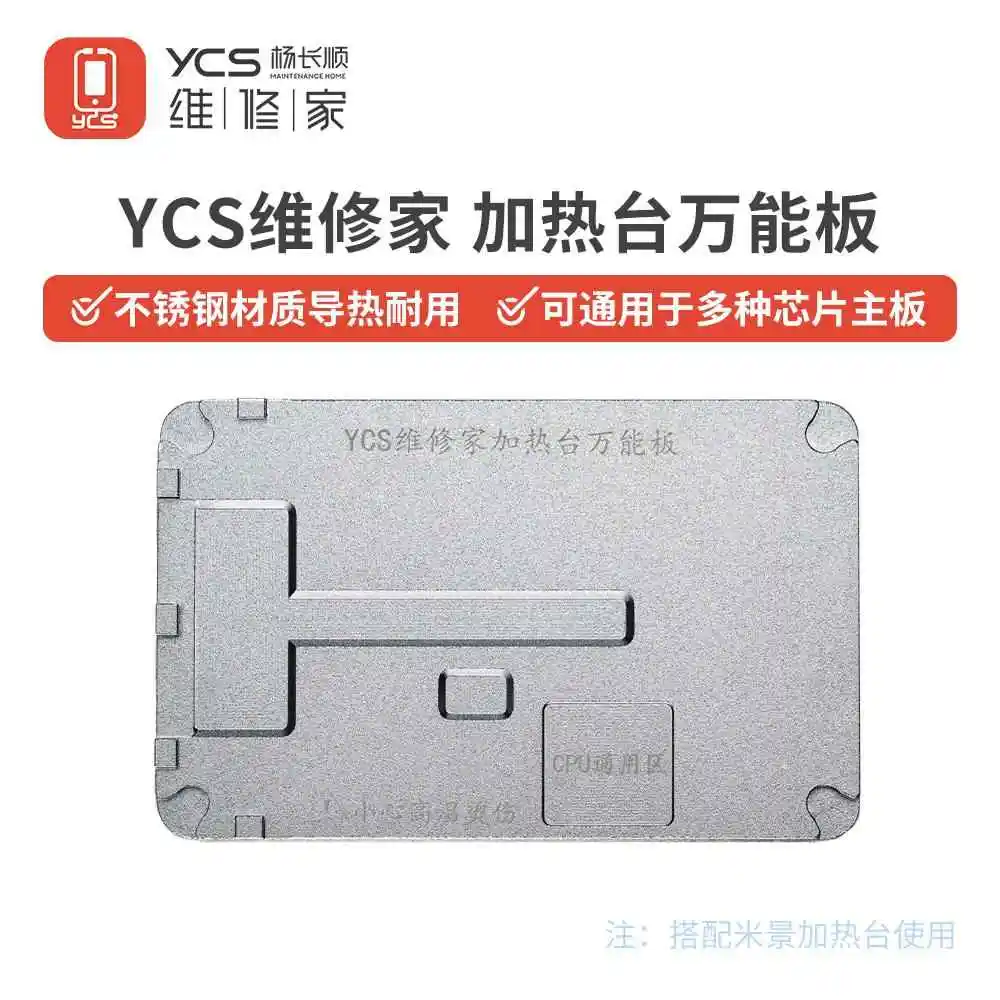 YCS repair Mijing M1S heating table Universal board heating module Android universal small board