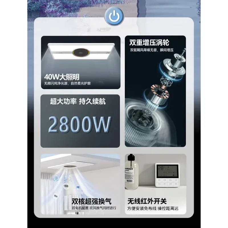 Fengnuan Yuba exhaust fan lighting integrated heater bathroom toilet integrated ceiling multi-function heater ventilateur cou