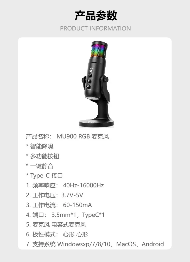 

Microphone RGB Color Ambient Light Condenser Microphone USB Computer Live Karaoke Recording Game Video Conferencing