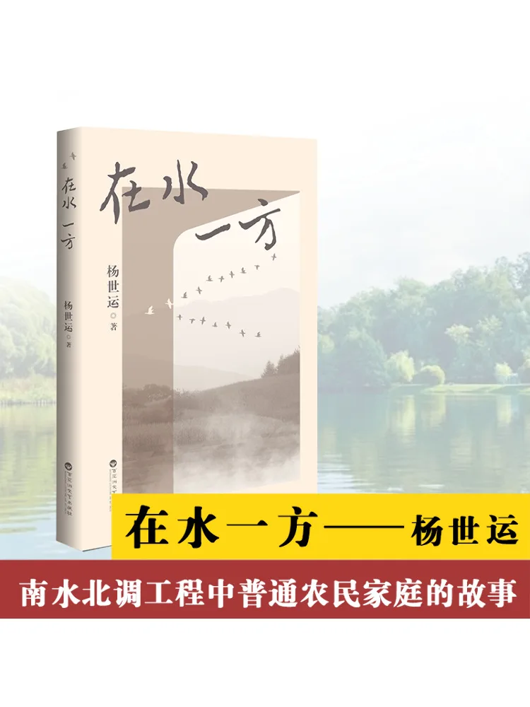 

Book-Winshare On the Water Side