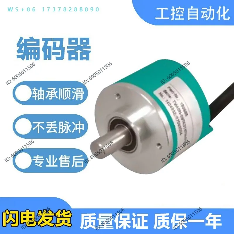 Encoder TVI40N-14-TKOT6TN-1000 TVI40N-09-TKOT6TN-1024 Technical Support