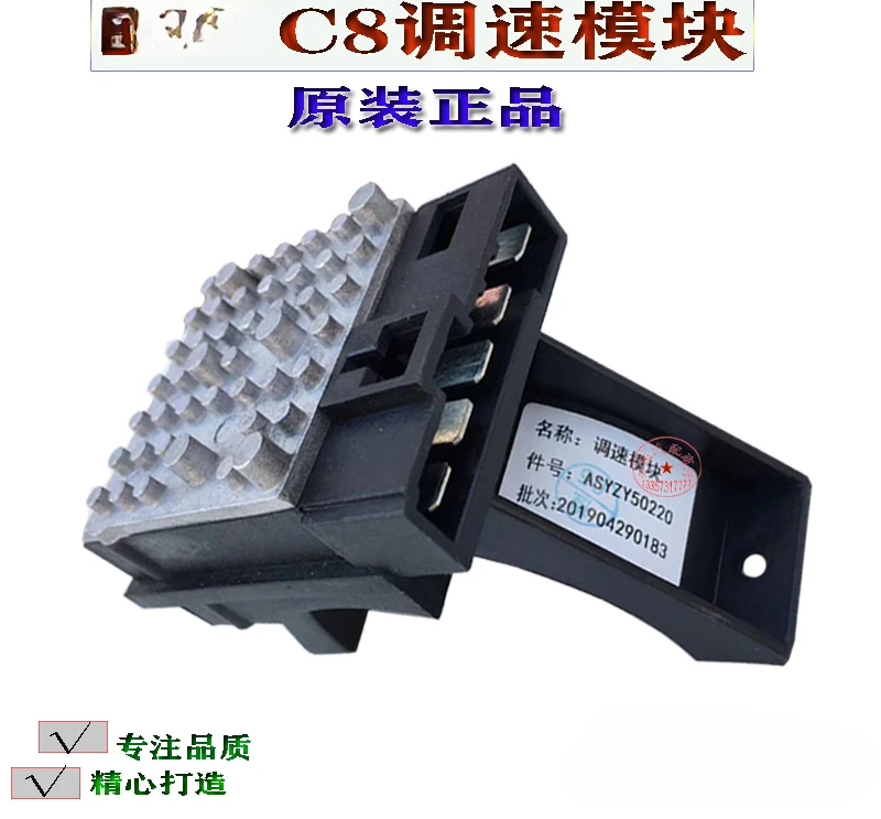 Adapted to C8/318 concrete mixer speed control module, air conditioning and heating resistor ASYZY50220, original