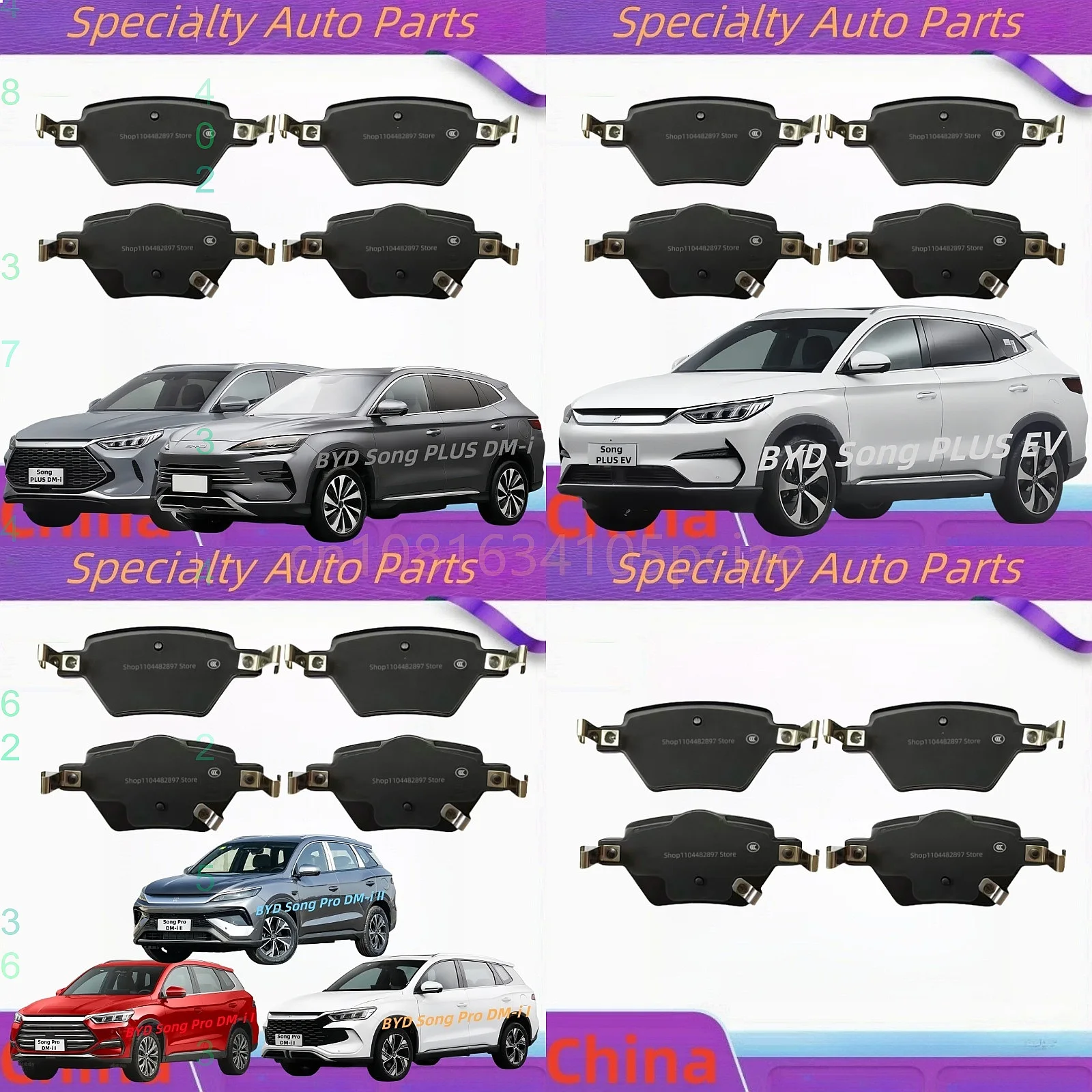 Задние тормозные колодки для Byd Song Plus DM-i/EV/Pro, автозапчасти YK-36022