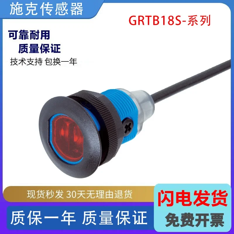

Оптоэлектронный датчик Schke SICK GRTB18S-N1417/P2412V 2025 года с гарантией один год