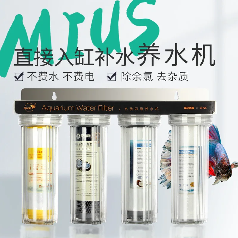 

【Filter element】Fish tank water raising machine tap water filter quadruplets water purifier directly into the tank to replenish