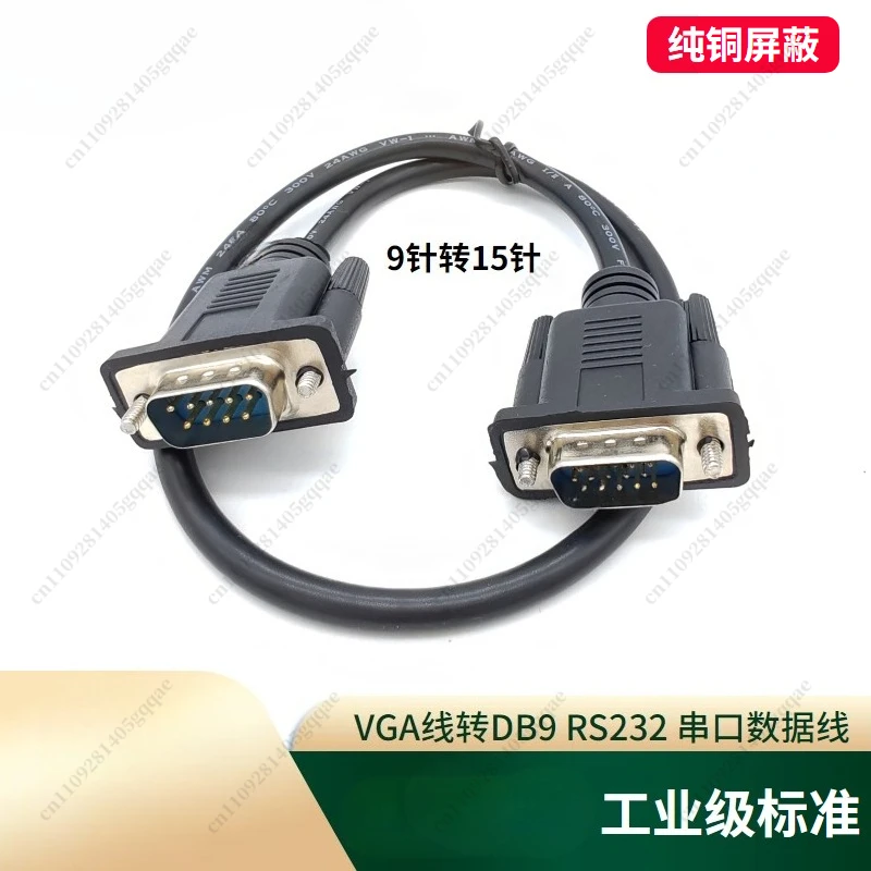 15-Pin-zu-9-Kern-Serieller-Anschluss-Adapter RS232-Kommunikations-Datenkabel Revolution Bus VGA Revolution DB9-Loch-Adapter 0,5M – Detail 4