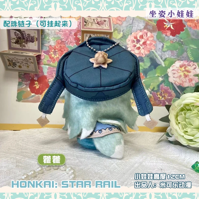 Cute Anime Honkai: Star Rail HuoHuo Argenti Cute Plush Doll 12cm Sitting Posture Dango Bag ciondolo portachiavi Plushie Toys Gift