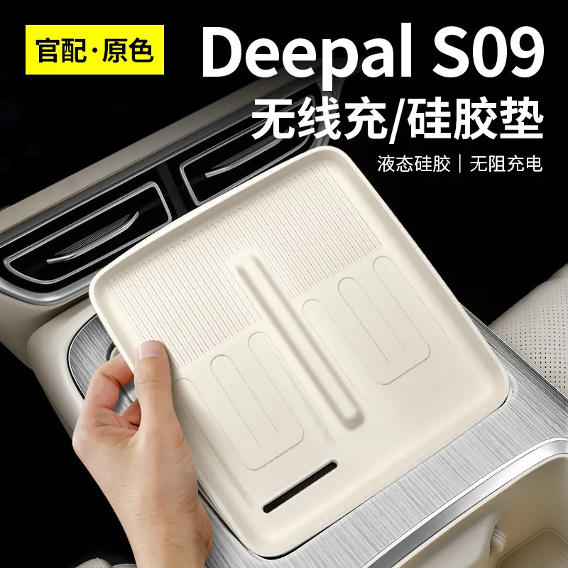 

Для Changan Deepal S09 2025: Беспроводная силиконовая подставка-органайзер для центральной консоли с функцией подогрева и отсеком для хранения