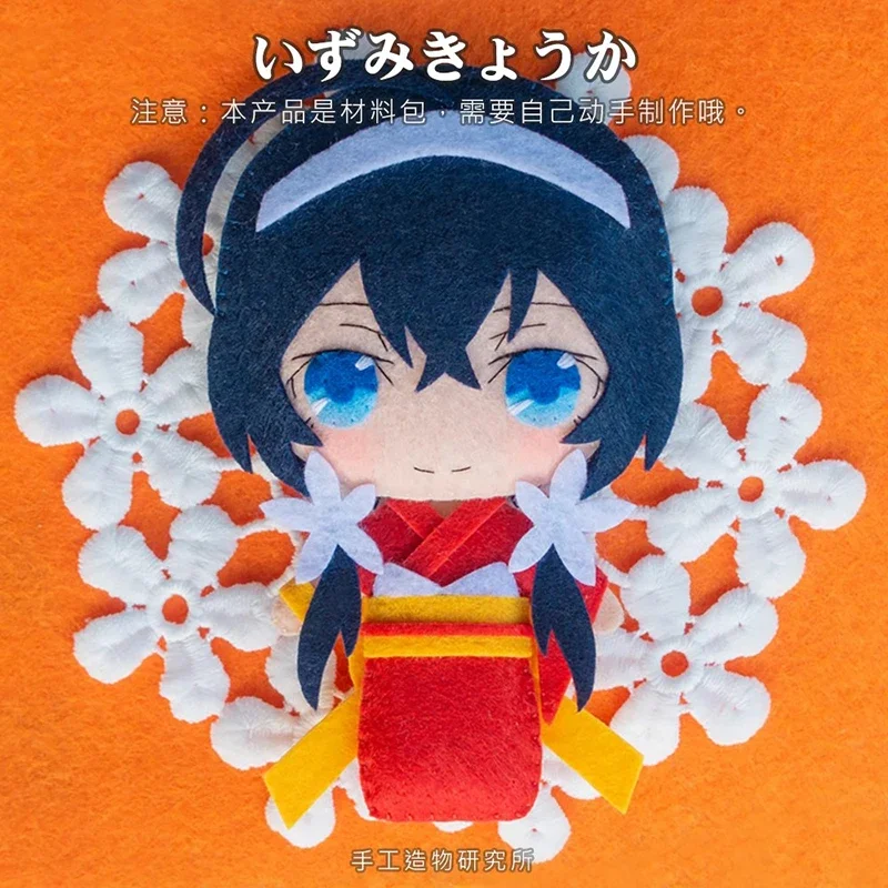 Anime Izumi Kyouka Cosplay Prop DIY Handmade Prop Hanging Plush Hanging Keychain Prop Material Birthday Gift