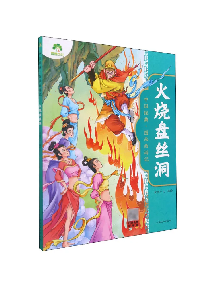 

Book-Winshare Fire Roasted Pan Silk Cave