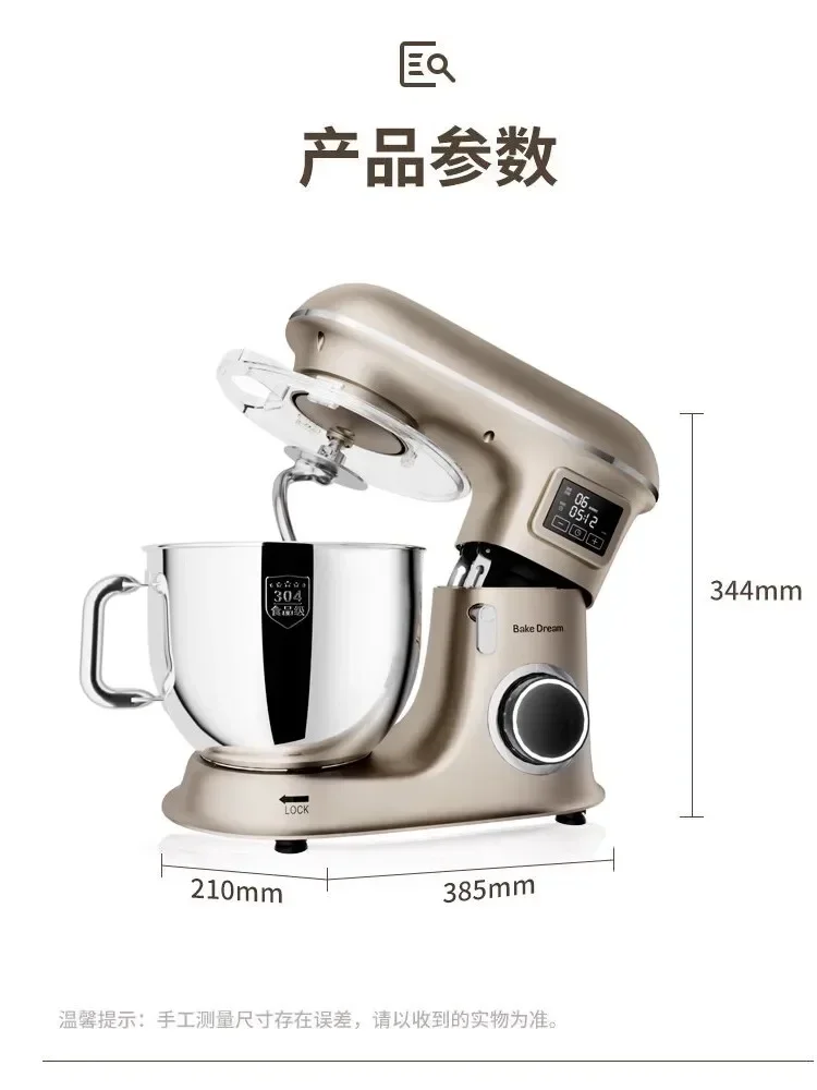 ماكينة عجن العجين المتكاملة التجارية سعة 8 لتر. مضرب البيض المنزلي والعجن. آلة الشيف الأوتوماتيكية