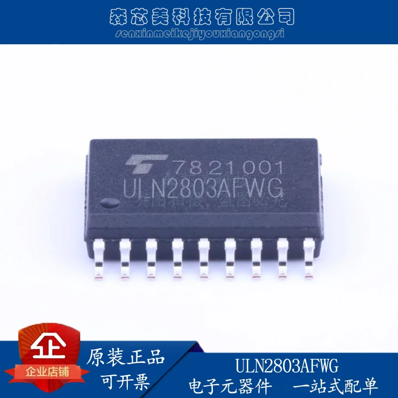 

20pcs original new ULN2803AFWG SOP18 Darlington transistor display driver IC